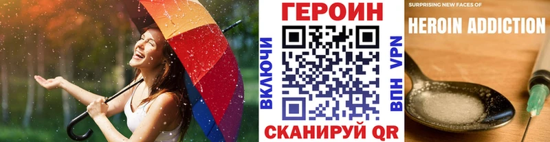 Купить закладки  Рассказово  ГЕРОИН хмурый 