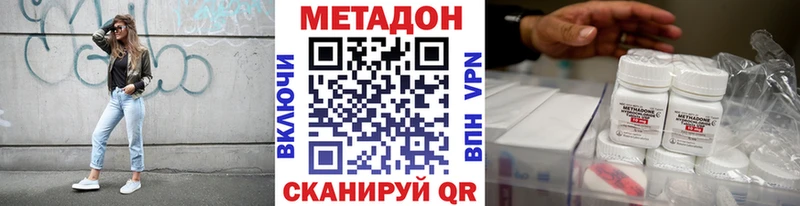 Метадон белоснежный  Купить закладки  Рассказово
